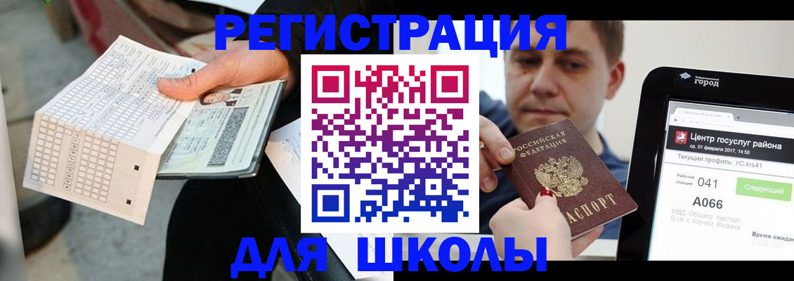 временная прописка в Шумихе