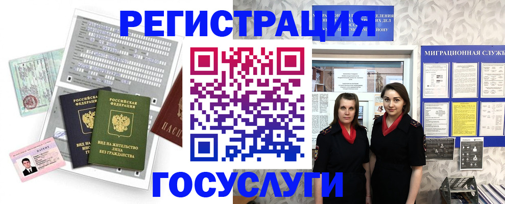 прописка штамп в Шумихе