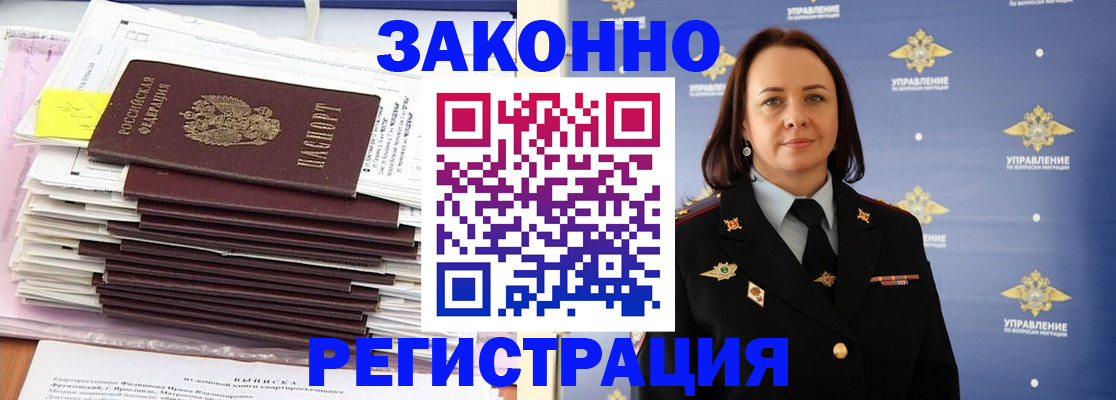 прописка для кредита в Шумихе