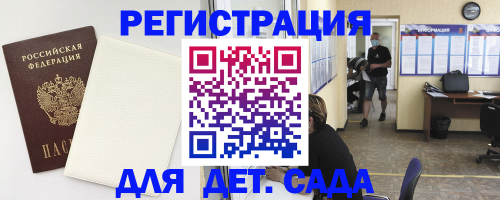 прописка гарантия в Шумихе