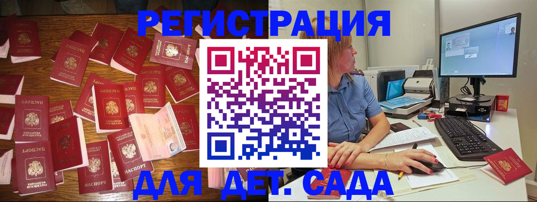 временная регистрация собственник в Шумихе