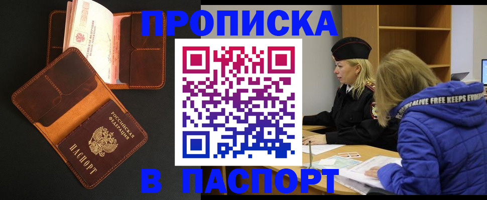 временная регистрация законно в Шумихе