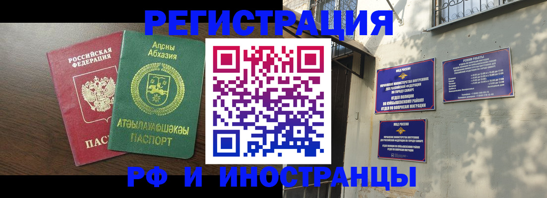 временная регистрация собственник в Шумихе